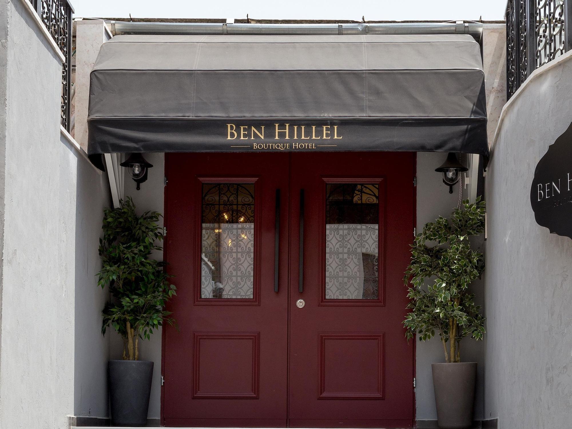 Ben Hillel Boutique Hotel Йерусалим Екстериор снимка