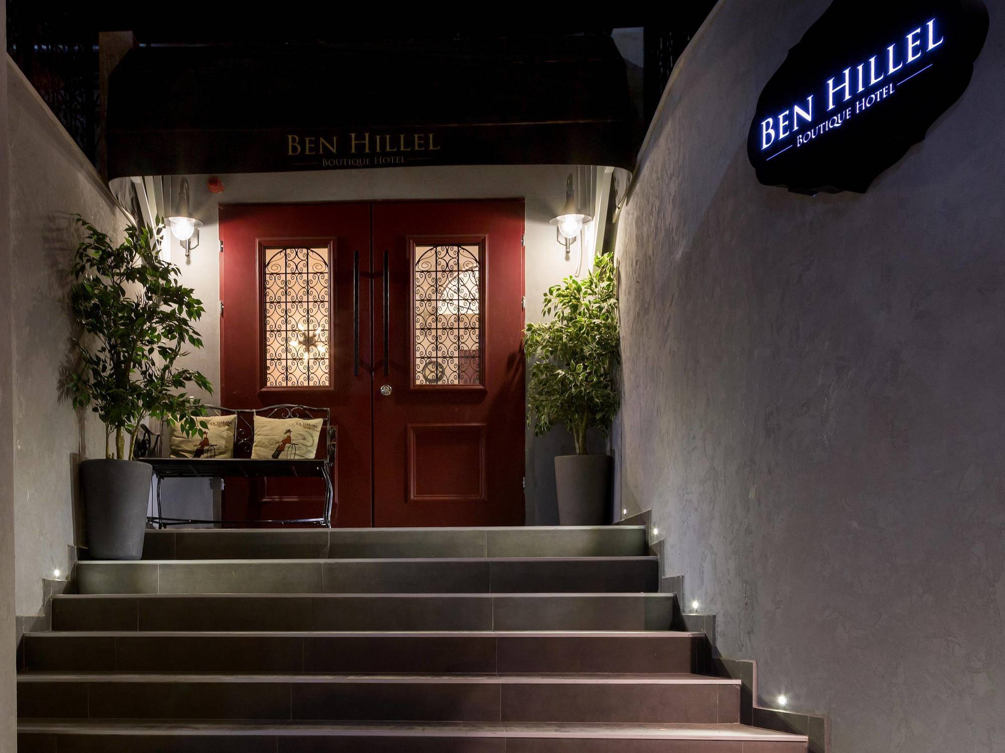 Ben Hillel Boutique Hotel Йерусалим Екстериор снимка